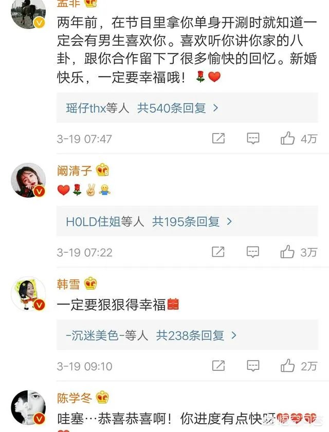 如何看待hold住姐谢依霖“毫无征兆”的宣布结婚?