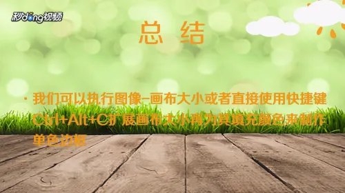 ps相框图片