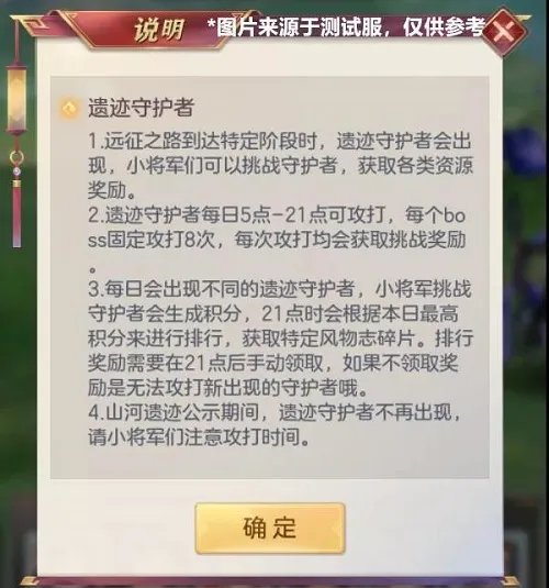 《三国志幻想大陆》遗迹守护者BOSS打法攻略