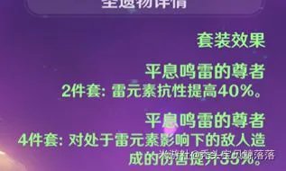 《原神》刻晴武器与圣遗物搭配全解