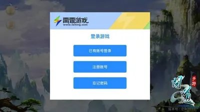 问道手游账号怎么激活 激活码使用步骤详解