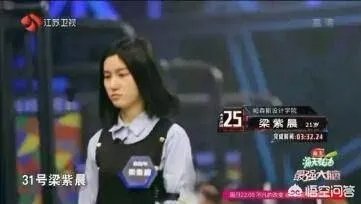 如何评价最强大脑梁紫晨这位才女?