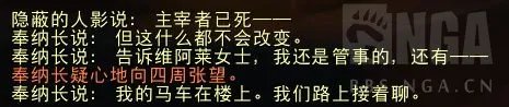 《魔兽世界》温西尔任务一览