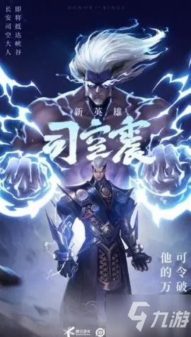 《王者荣耀》司空震如何连招 司空震连招顺序教学