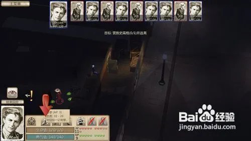《黑手党:黑帮之城》攻略
