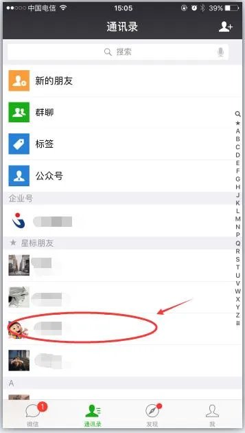 下载微信红包