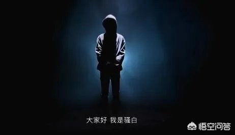 “王者荣耀骚白”是个什么样的人?