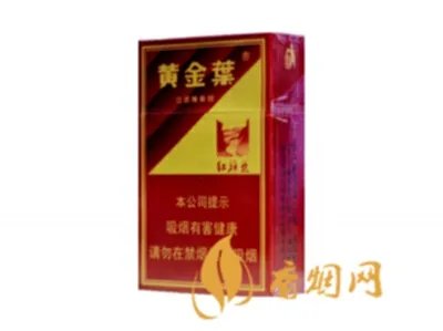 2020黄金叶烟价格表一览 黄金叶系列最受欢迎香烟介绍