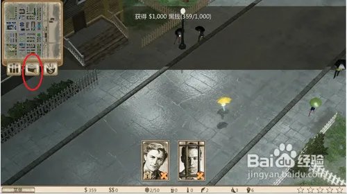 《黑手党:黑帮之城》攻略