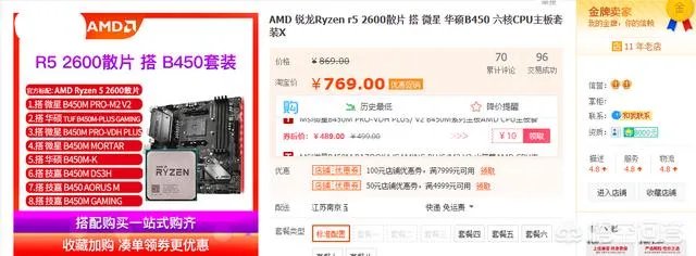 四千元配一台电脑真的可以吃到鸡吗?