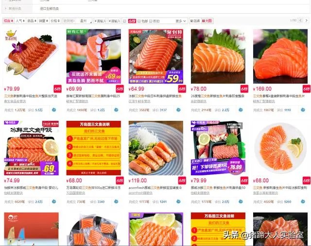 三文鱼案板检测出新冠病毒,已经过去多天,为何天猫还在卖三文鱼?