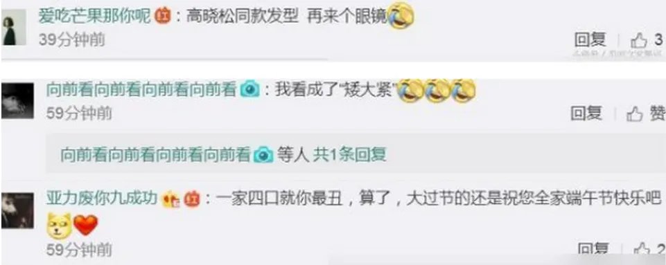 王力宏撞脸高晓松是怎么回事?