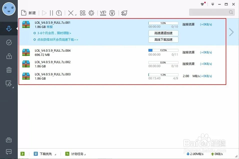 怎么用迅雷下英雄联盟