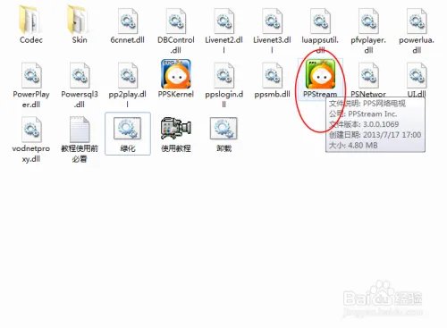 破解软件:破解版PPS黄金VIP+去广告