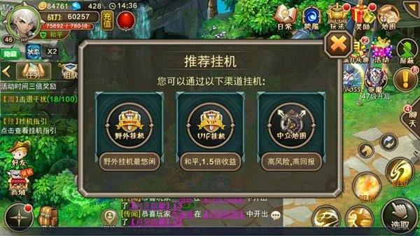 PK玩法