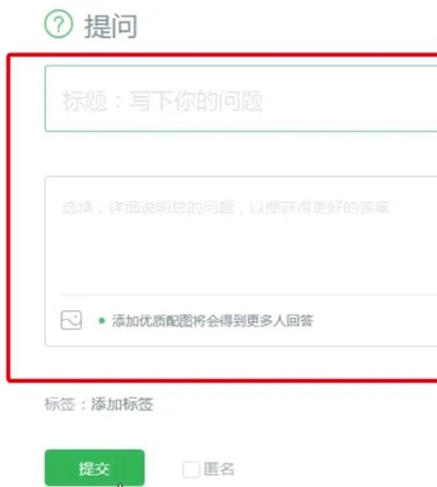 百度怎么提问