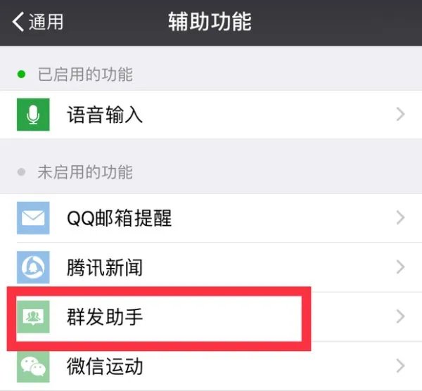 微信群助手