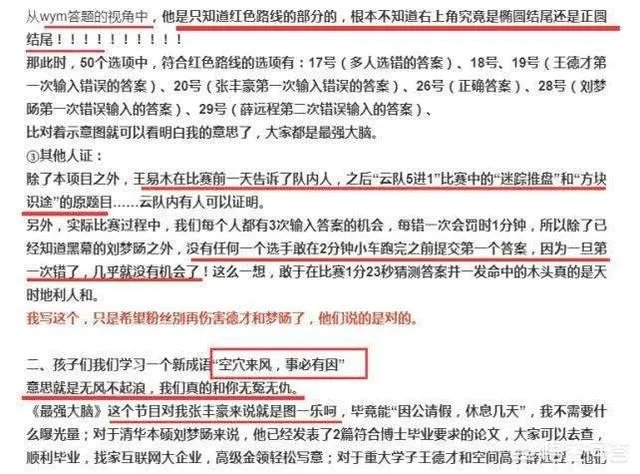 《最强大脑》为什么会搞砸?