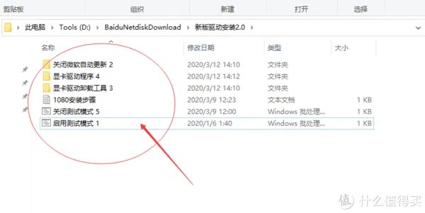 磐镭/小影霸锁驱版GTX1080,升级441.66(2019年末)驱动安装教程