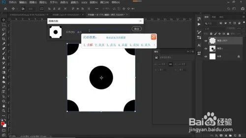 如何快速制作漂亮的花纹图案?