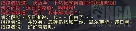 《魔兽世界》温西尔任务一览