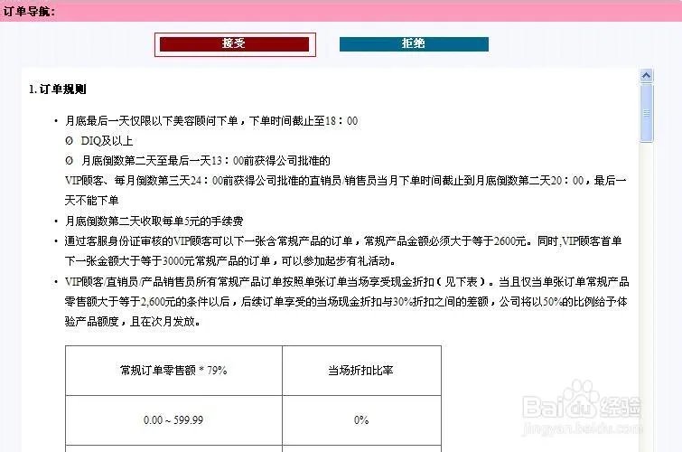 如何在玫琳凯官网订单