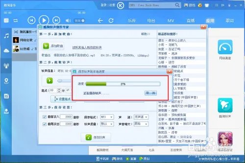 自制手机铃声:酷狗铃声制作专家