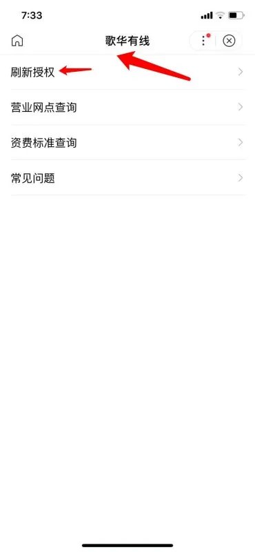 歌华