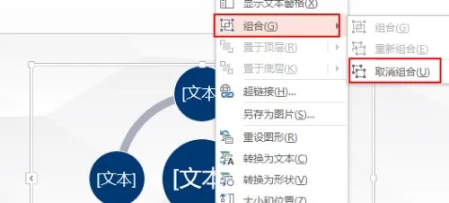 PPT的制作技巧