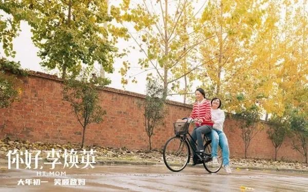 《你好,李焕英》票房反超《唐探3》,靠的是什么?