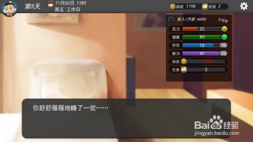 我公司的996手游怎么玩