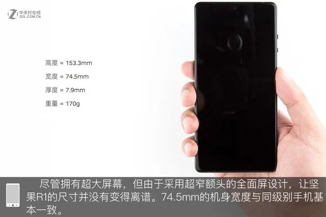 配置顶级后匠心还在？锤子R1拆解评析