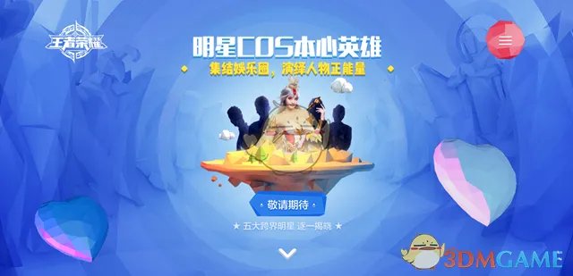诠释《王者荣耀》本心英雄,奚梦瑶用心cos王昭君