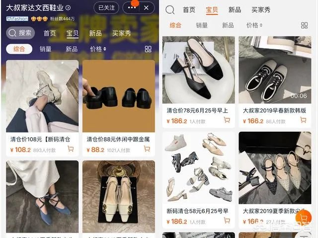 淘宝有哪些平价又质量好的女鞋店?