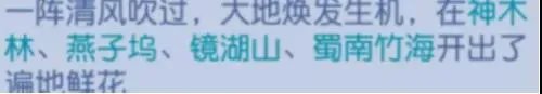 《桃花源记》桃花攻略|我是一名专职采花的采花贼