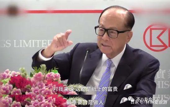 有人问李嘉诚和马云比谁是首富,他的回答比马云好得多。是谁呢?