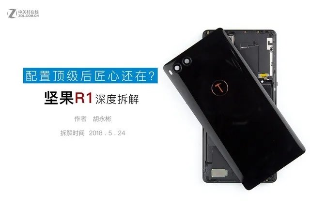 配置顶级后匠心还在？锤子R1拆解评析