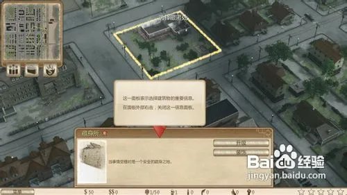 《黑手党:黑帮之城》攻略