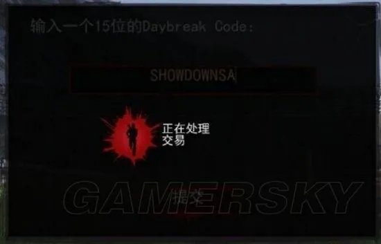 《H1Z1》决战AR兑换码使用方法 决战AR兑换码怎么用