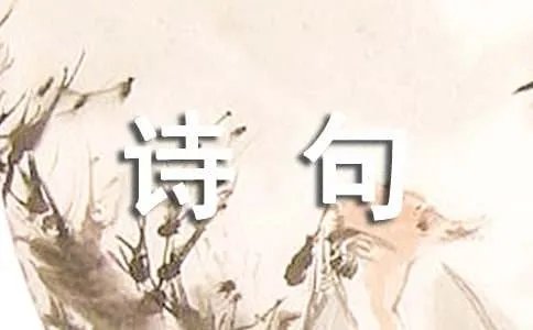古代美女的诗句