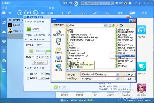 自制手机铃声:酷狗铃声制作专家
