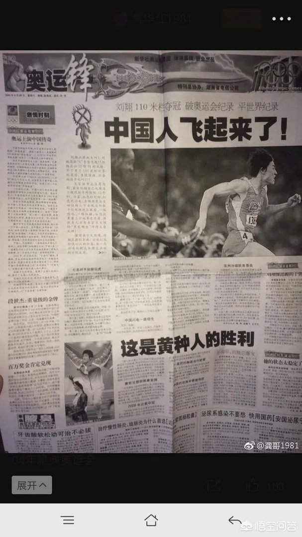 谢文骏在雅加达亚运会上能否获得男子110米项目的冠军?