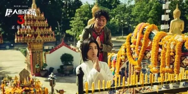《你好,李焕英》票房反超《唐探3》,靠的是什么?
