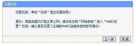 D-LINK怎么设置无线上网啊？