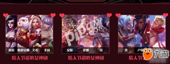 lol520活动地址 lol520甜蜜之礼活动有什么奖励?