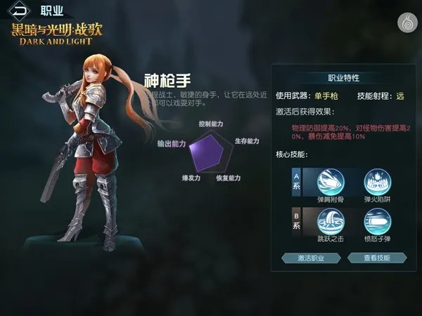 《黑暗与光明:战歌》评测 富有生命的魔幻史诗