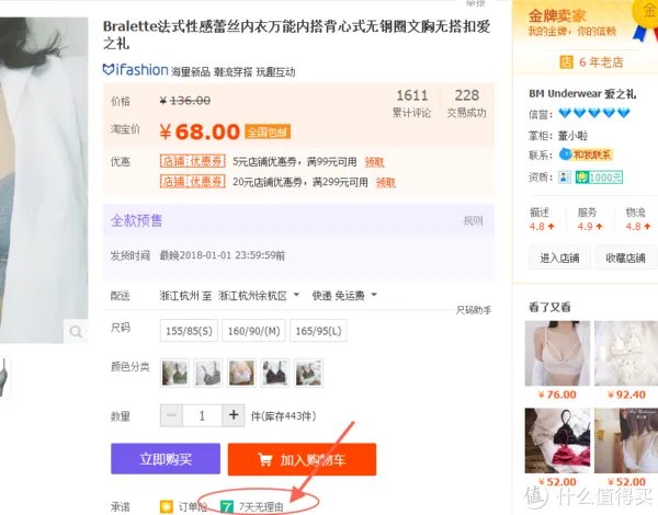 #淘宝有好店#偷偷告诉你,那些不为人知的秘密好店