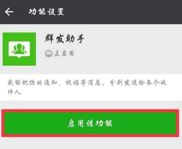 微信群助手