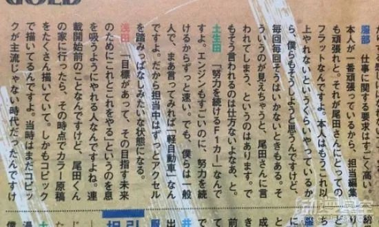 《海贼王》作者尾田荣一郎要求担当编辑为漫画而死!