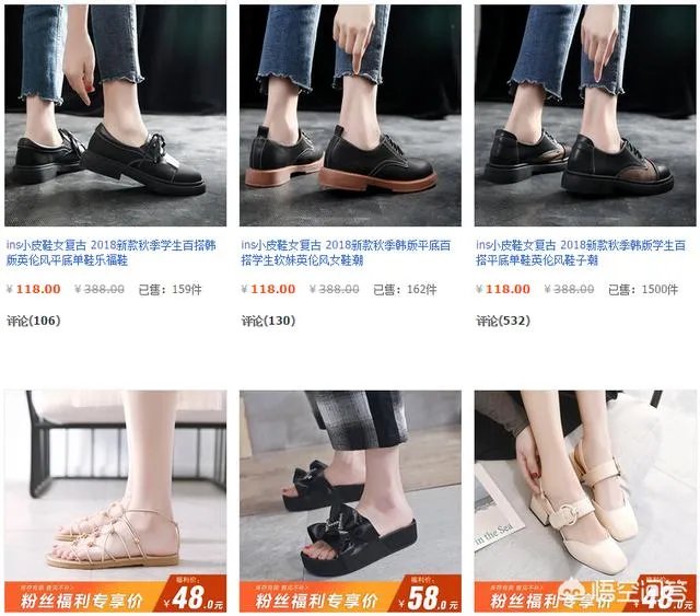 淘宝有哪些平价又质量好的女鞋店?